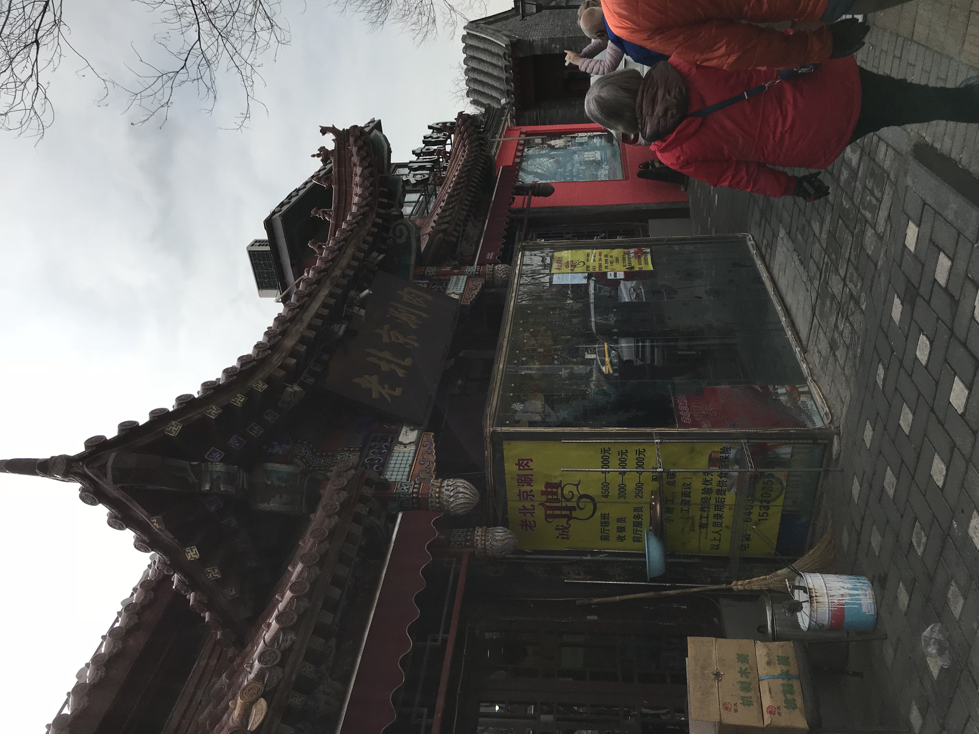 ./2018/03 - Viking China/10 - Hutong/IMG_5854.JPG